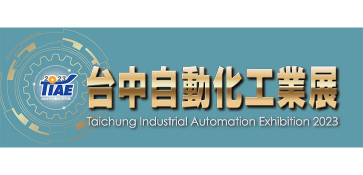 2023 Taichung Industrial Automation Exhibition